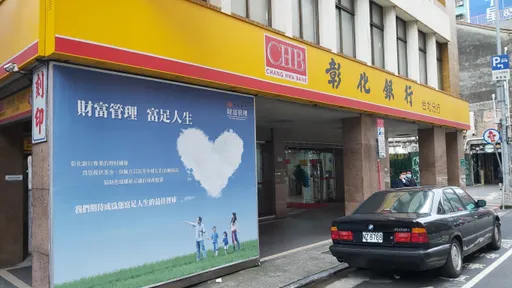 公股銀除權息秀登場！彰銀今除權息　這4家銀行下週接棒