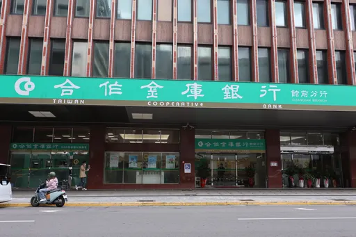遭金管會開罰1200萬停辦新申設信用卡業務　合庫銀發重訊