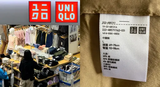 UNIQLO涼感衣不涼？　店員揭「洗標編號」藏玄機