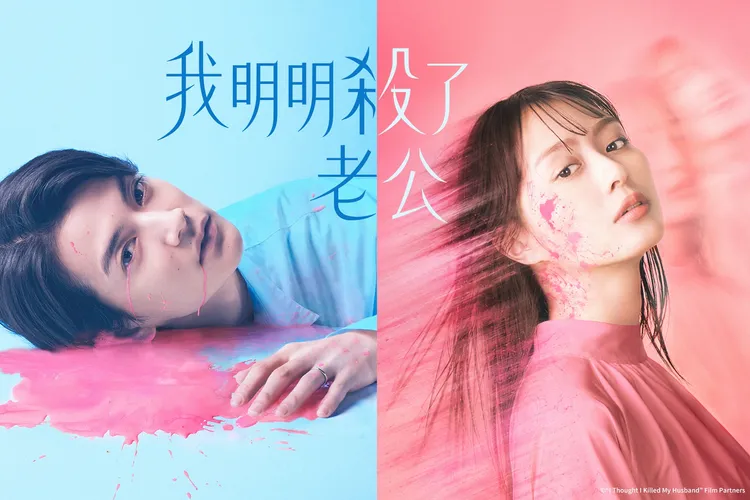 內田理央（右）與渡邊圭祐飾演夫妻。friDay影音提供