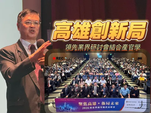 富住通高峰會AI算力專區加持高雄S廊帶　限貸令今年全台交易看降僅25萬戶