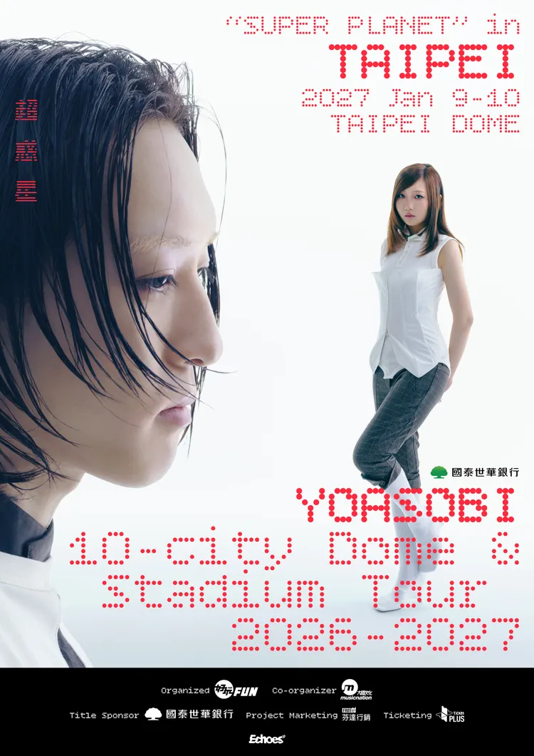 YOASOBI一路從Zepp New Taipei唱進台北小巨蛋到台北大巨蛋，實力有目共睹。好玩國際文化提供