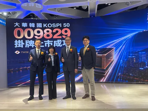AI鐵三角最後拼圖！009829掛牌開紅盤漲逾2%　SK海力士、三星占近7成
