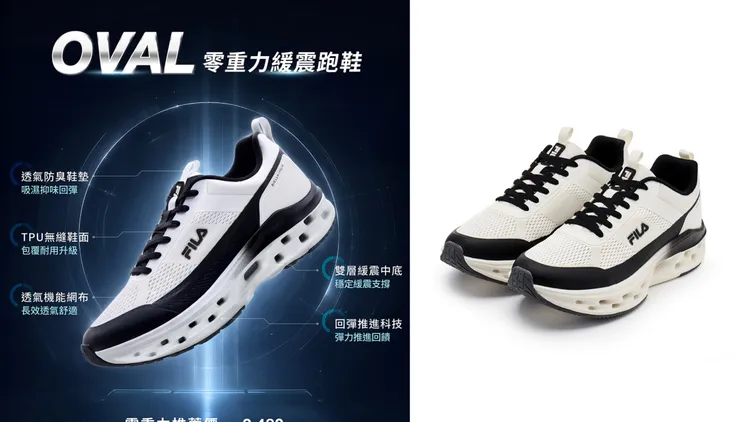FILA另也推出OVAL零重力緩震慢跑鞋。品牌提供