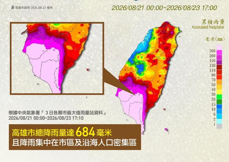 高雄降雨量驚人。翻攝自陳其邁臉書