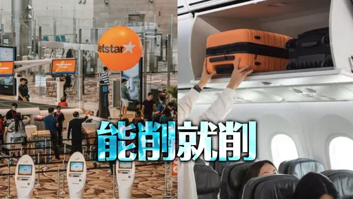 搶錢！廉航新規「頭頂置物櫃收費」　網崩潰：上廁所要多少？