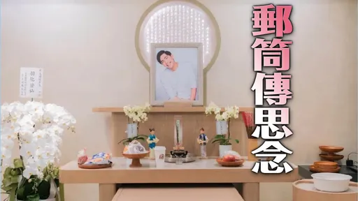 王凱靈堂曝光！經紀人曝王母現況　邱瓈寬一早抵達待16分鐘