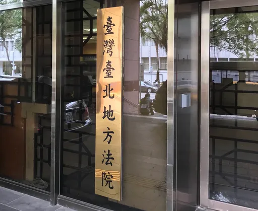 嬰屍發臭才曝光！19歲女大生產子後藏屍近一週　檢方聲押理由曝光