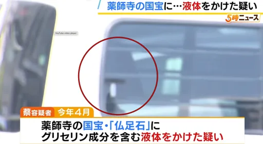 台女星「五熊」移送畫面曝光！涉朝日本國寶潑油遭逮　坦承「過去也做過」