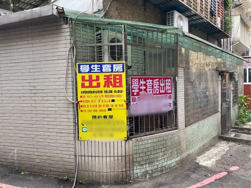 雙北大學城租投報率榜單出爐　淡江3.3%奪冠文化3.2%緊追在後
