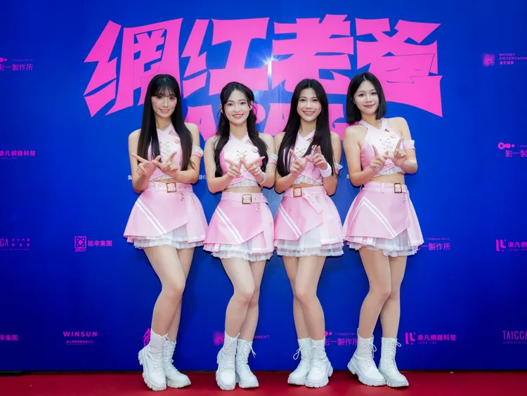 Wing Stars成員芃芃、螢螢、林浠以及米妮出席國片《網紅老爸》首映會。台鋼提供