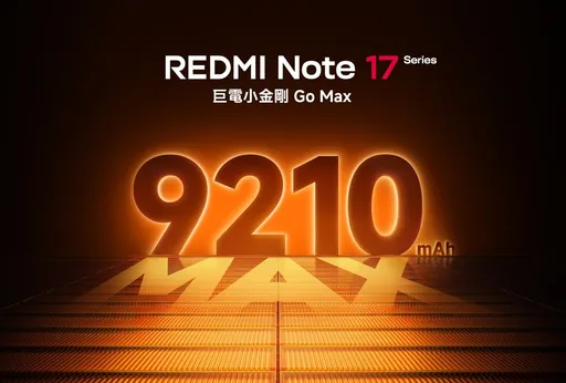 小米Redmi Note 17新機將登場　9210mAh電池成最大亮點