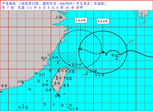 「白海豚」雨炸7縣市！逼近台灣恐擺盪　這幾區飆豪雨