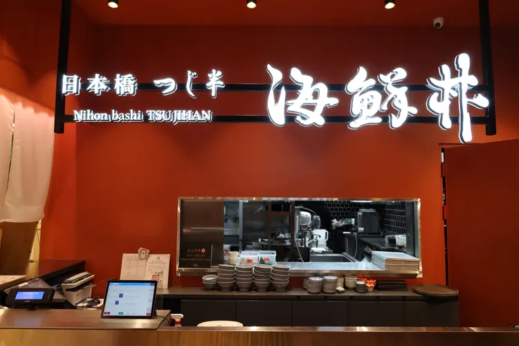 日本橋海鮮丼辻半搬到信義微風4樓內部空間。業者提供