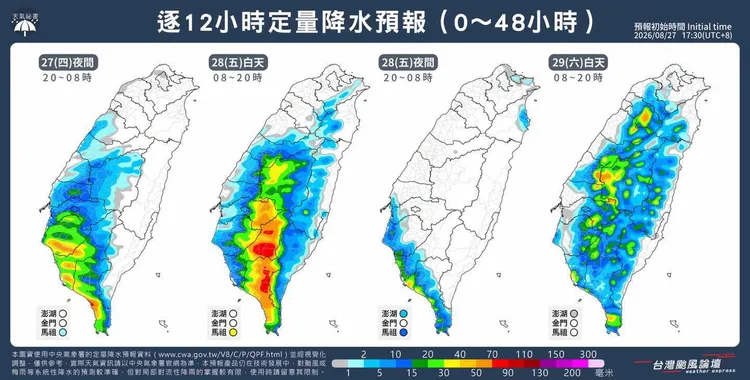 定量降水預報。翻攝《台灣颱風論壇｜天氣特急》臉書