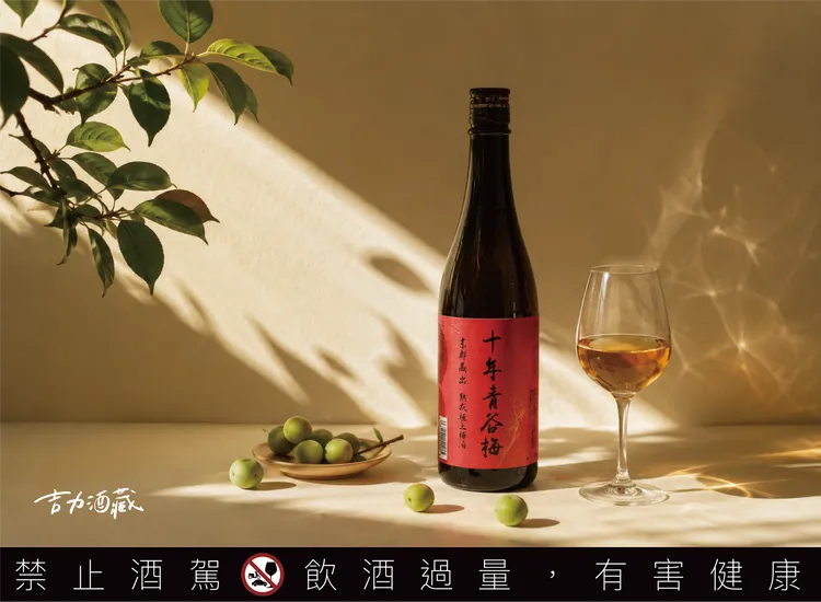 城州十年青谷梅熟成琥珀色澤，梅果與蜂蜜香氣濃縮其中。吉力酒藏提供