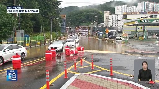 韓國南部豪雨狂襲！山崩「吞沒公寓」　1死3傷