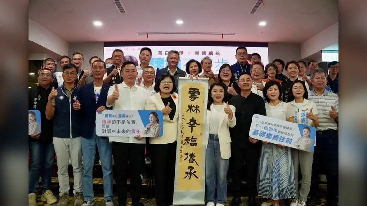 雲林縣長張麗善、議長黃凱、副議長蔡咏鍀等民代、鄉鎮長都到場表達支持。張麗善競總提供