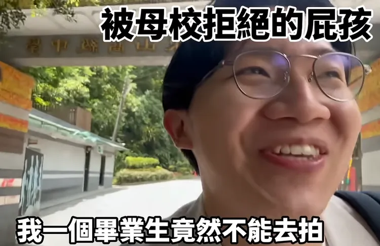 多米多羅申請回母校東山高中拍片被打槍，只能在學校外面回憶校園生活。翻攝多米多羅YT