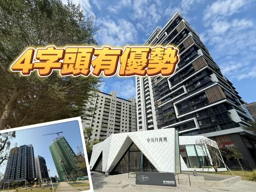 中都重劃區均價站上5字頭　比價效應興連城推4字頭宅已售3成