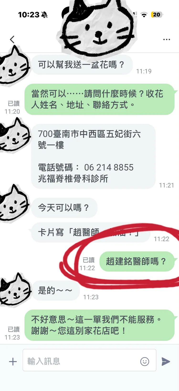 有民眾想訂花給趙建銘，花店拒絕接單。翻攝Threads