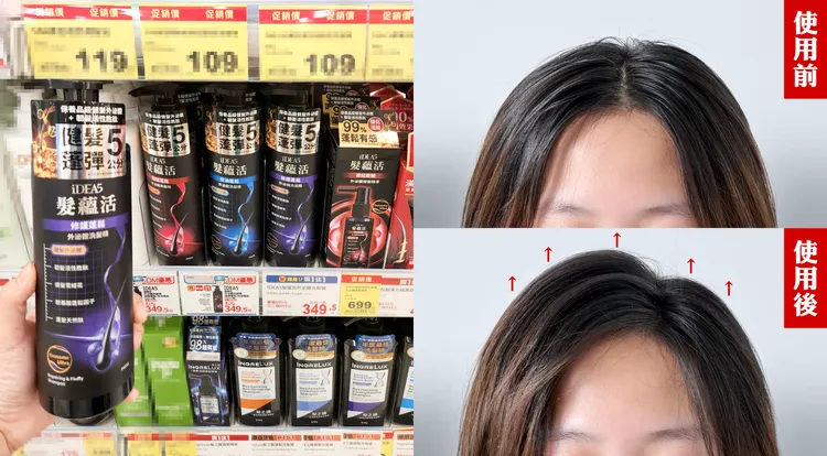 小編實際使用後，髮根真的變得超蓬鬆。