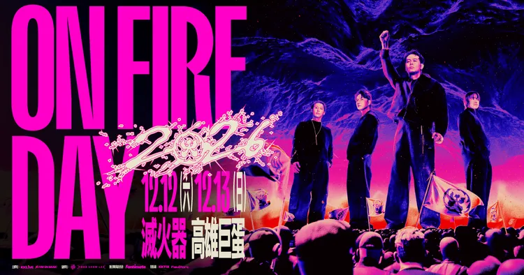 滅火器高雄巨蛋演唱會加場主視覺。火氣音樂提供