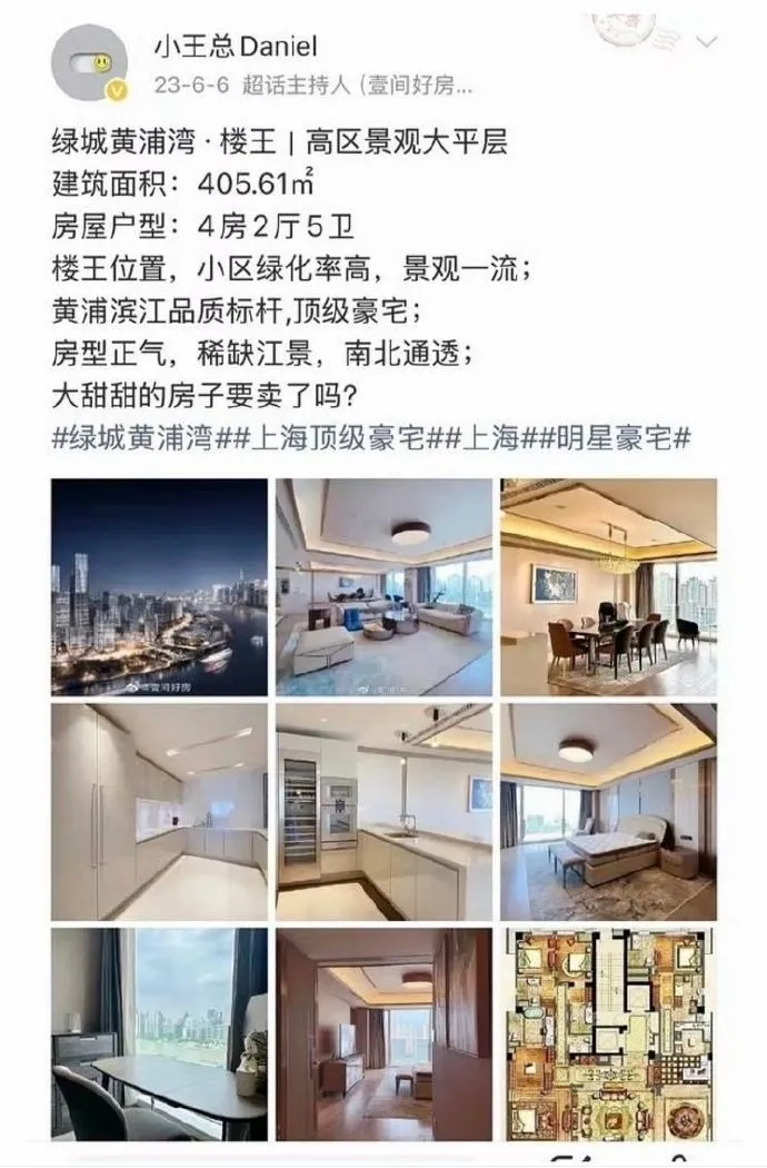 景甜上海豪宅3年前就傳出要賣，3個月前砍價1億台幣。翻攝小王總daniel微博