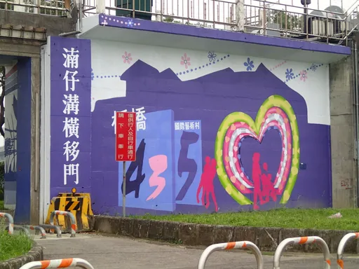 白海豚颱風逐步遠離！新北下午4點解除越堤道、橫移門管制