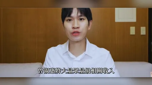 Andy首曝判決書金流驚見4千萬犯罪所得　氣問這些錢到底流去哪裡？