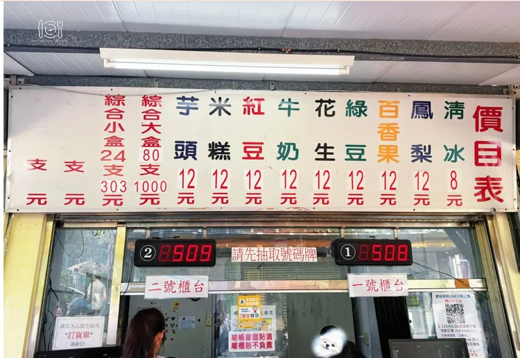 台電冰棒口味多元、價格親民，最便宜甚至只要8元。翻攝臉書