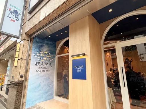 VG打造全新FISH BAR 250°炭火洋食烤魚　搶攻都會餐飲市場