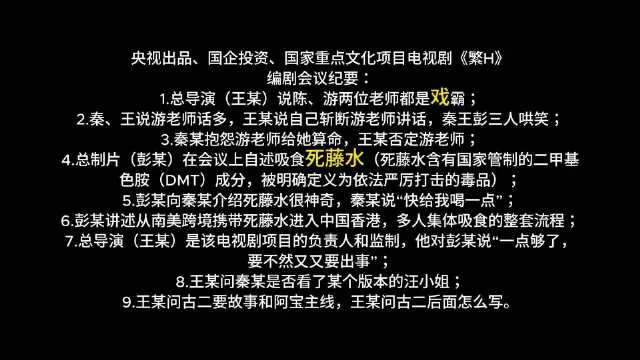 《繁花》工作人員古二再度爆料。翻攝古二新語微博