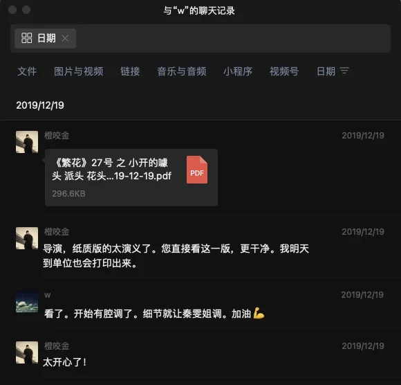 《繁花》工作人員古二聲稱發劇本給王家衛。翻攝古二新語微博