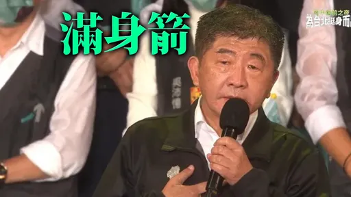 陳時中選前夜「淋雨道歉」　王必勝認：已知輸了…無奈又不平