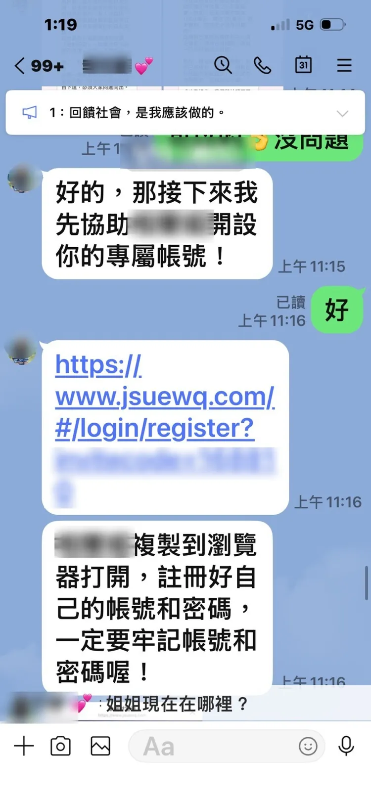 劉女跑到當鋪要抵押房產時，業者驚覺有異報警，最後順利阻詐。翻攝畫面