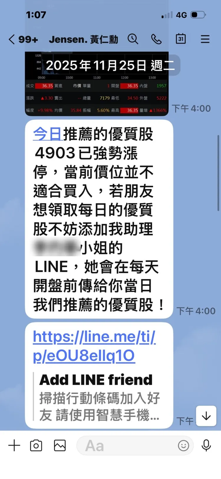 劉女跑到當鋪要抵押房產時，業者驚覺有異報警，最後順利阻詐。翻攝畫面