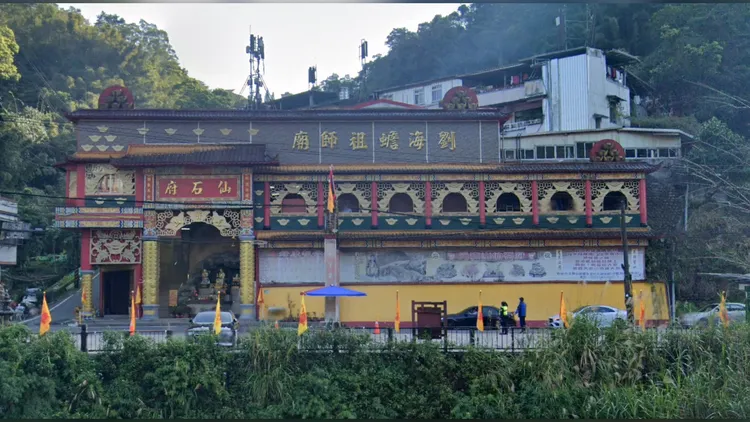 石碇元寶山仙石府興建於民國90年。圖取自石碇元寶山仙石府網站