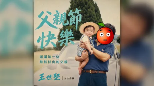 王世堅抱兒舊照曝光！網友驚：年輕是大帥哥