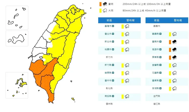 豪雨特報地圖。氣象署官網