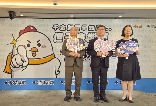 TISA開辦滿週年！基富通吸12萬人、資產165億　40歲以下比重近半