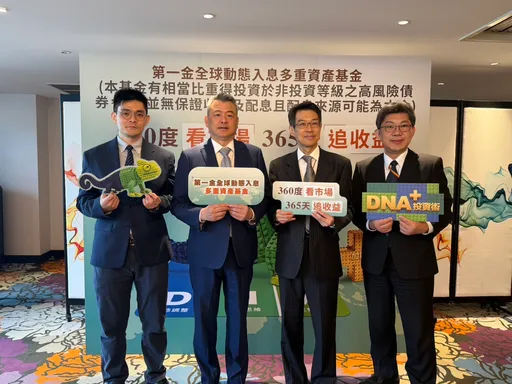 AI多頭藏3大風險！第一金推多重資產基金抗科技股劇烈波動