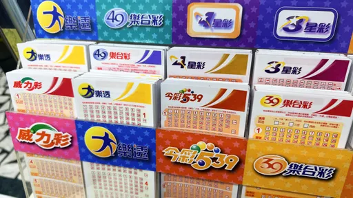 樂透開獎！20260801今彩539、39樂合彩、三星彩、四星彩獎號出爐