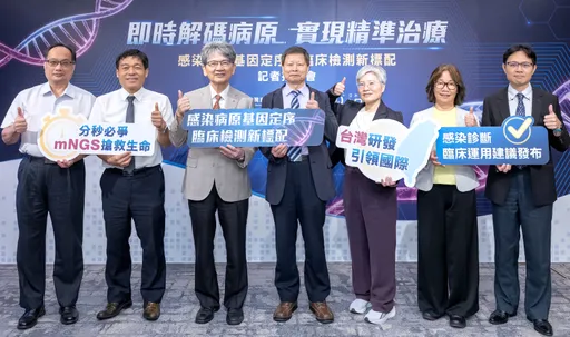 mNGS助攻感染症診斷！台灣感染症醫學會發布臨床應用建議　罕見感染多一項檢測工具