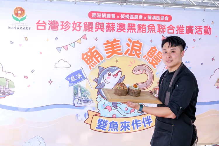 劉雍致主廚操刀監製的一口鰻魚飯及蒲燒鰻手捲，提供現場民眾試吃，讓消費者不只認識國產魚產品，也能將美味直接帶進日常餐桌。農會提供