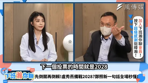 盧秀燕拚2028？　鄭照新：「噹噹噹」的時候就會知道答案
