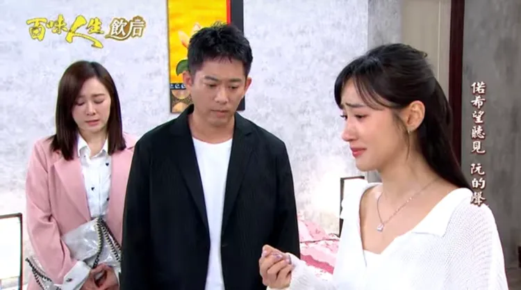 游詩璟（左起）、韓宜邦、夏宇禾演到交代王凱角色出國時，忍不住真情流露。翻攝三立《百味人生》YT