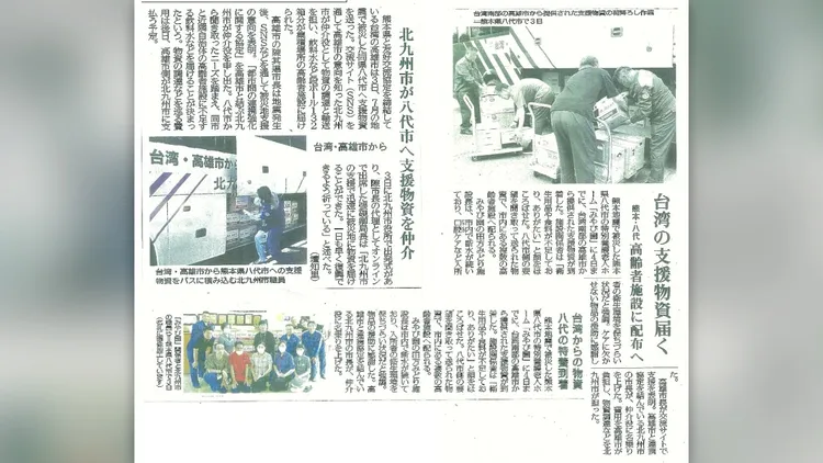 高雄市與北九州市跨國合作援助震災民眾，高效率表現登上日本多加媒體。高市府提供
