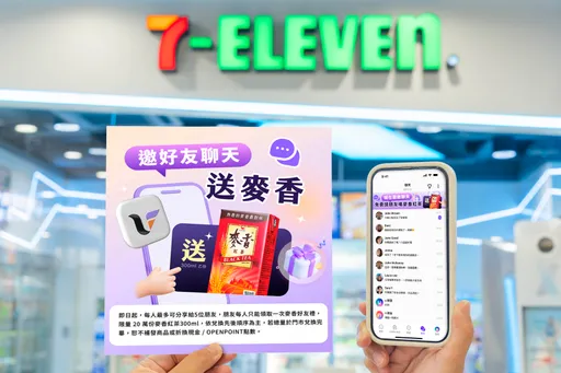 1招免費爽拿麥香！超商週末飲品優惠　5杯188元開搶