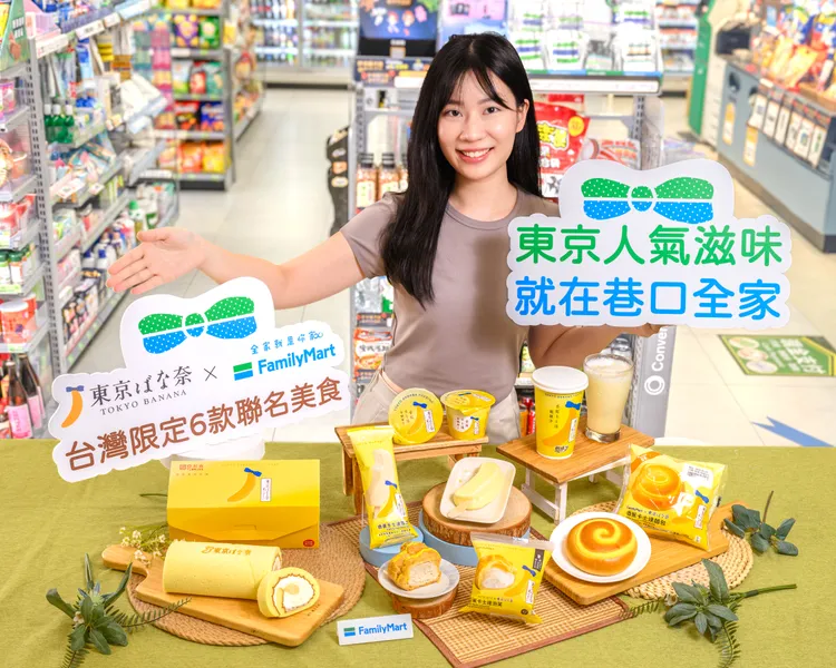 與台灣人赴日必買東京伴手禮「TOKYO BANANA」合作，即日起陸續推出6款台灣限定商品。全家提供